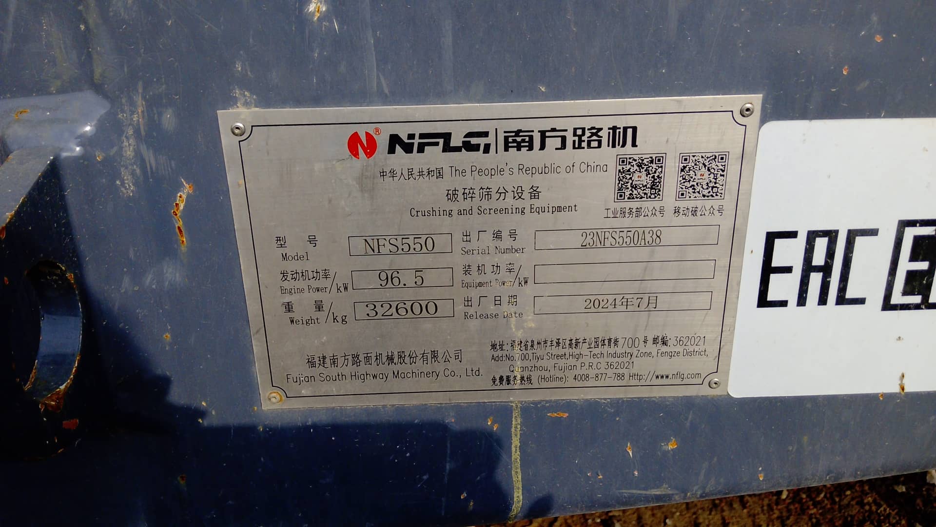 NFLG NFS550, 2024 года