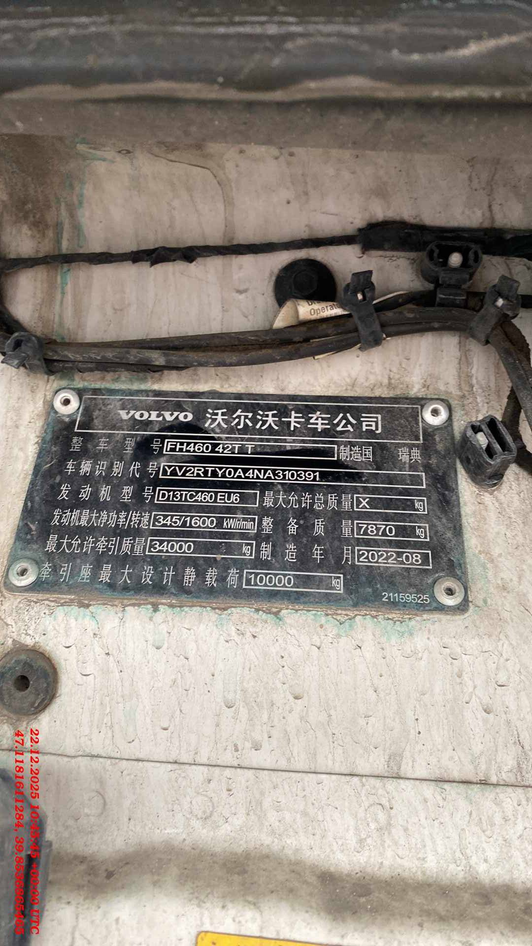 Volvo FH 460 4x2 (FH),  669 322 км, 2022 года в лизинг