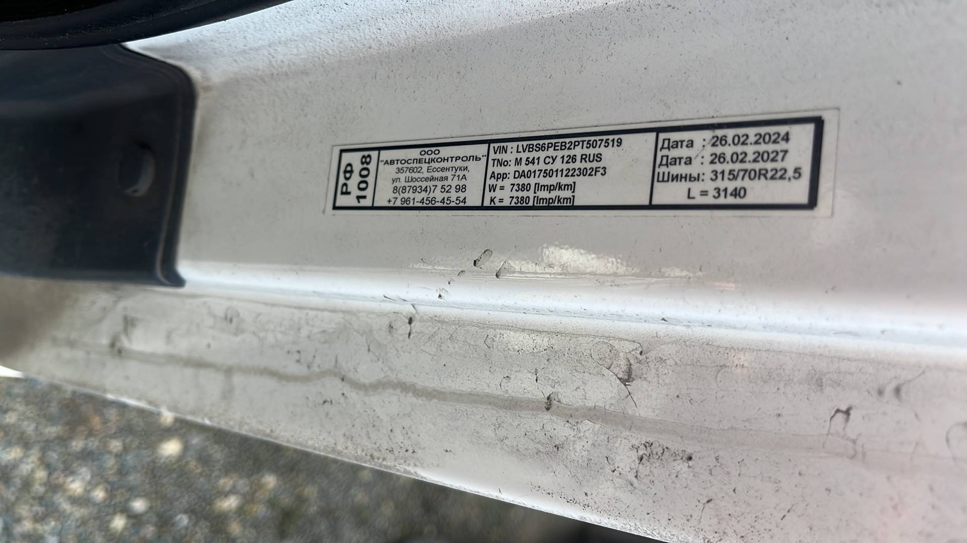 Foton AUMAN EST A 1844 AMT (4189SLFKA),  72 946 км, 2023 года в лизинг