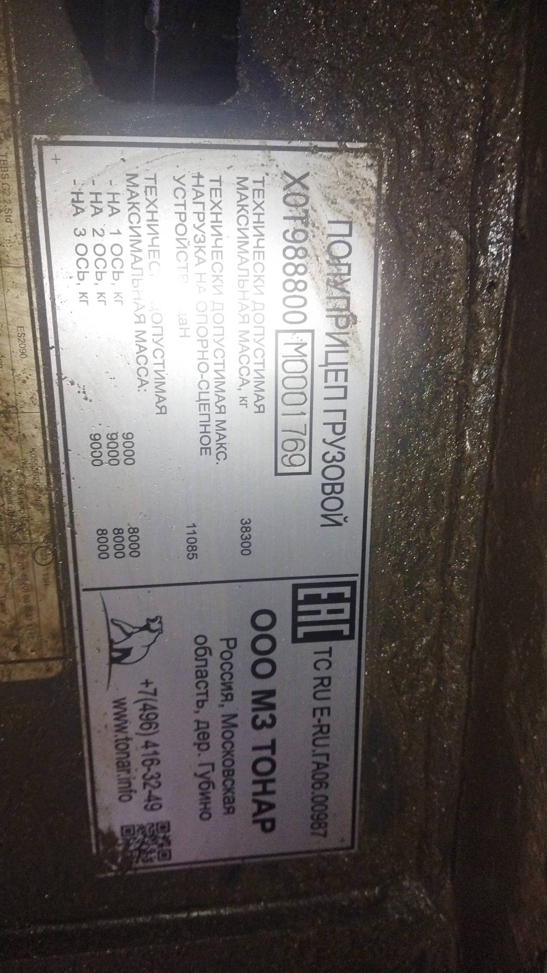 Тонар 9888 Шторно-бортовой, 2021 года в лизинг