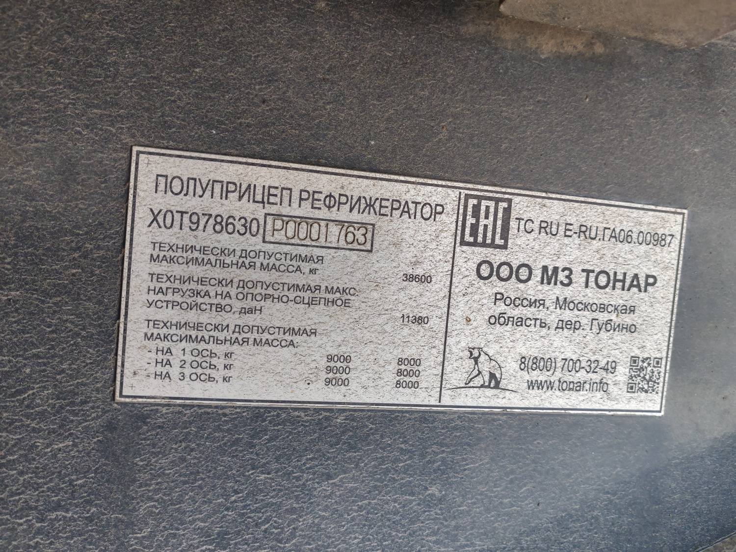 Тонар Изотермический 97863, 2023 года в лизинг