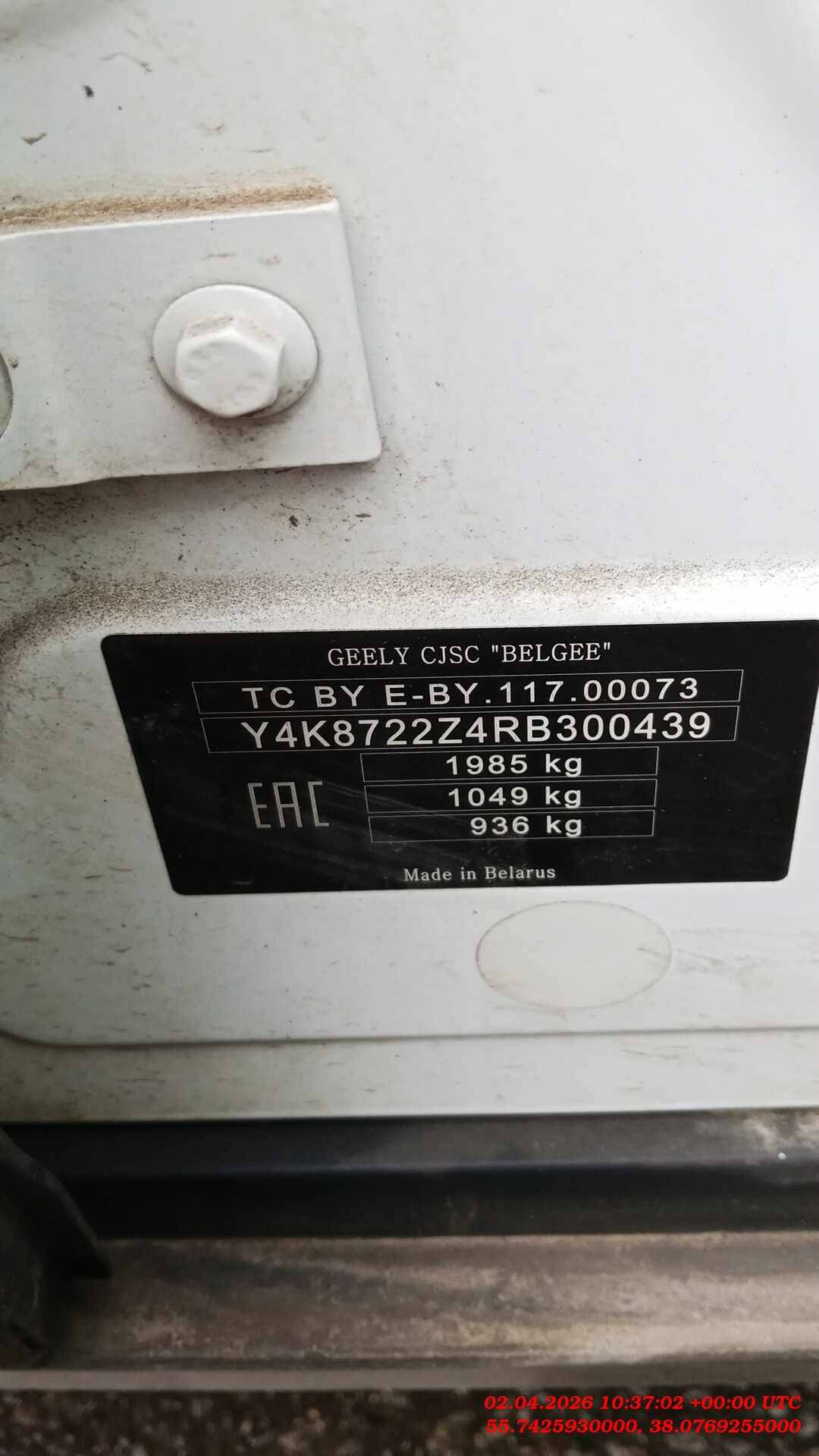 Geely Atlas Pro,  175 560 км, 2023 года в лизинг