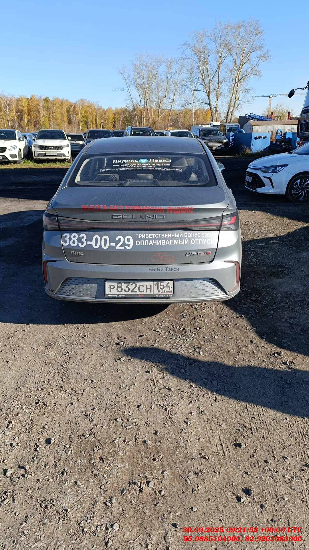 BAIC U5 Plus,  52 578 км, 2023 года в лизинг