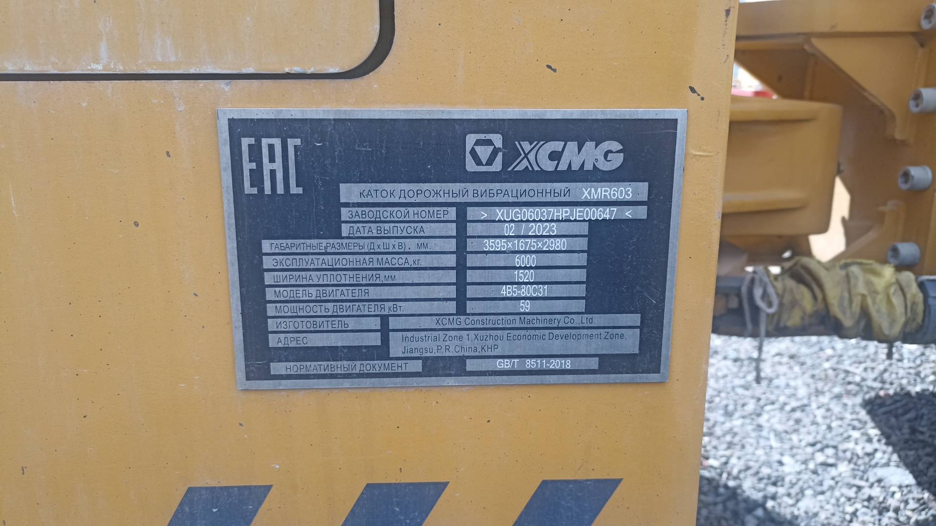 XCMG/MGCM XMR603, 2023 года в лизинг