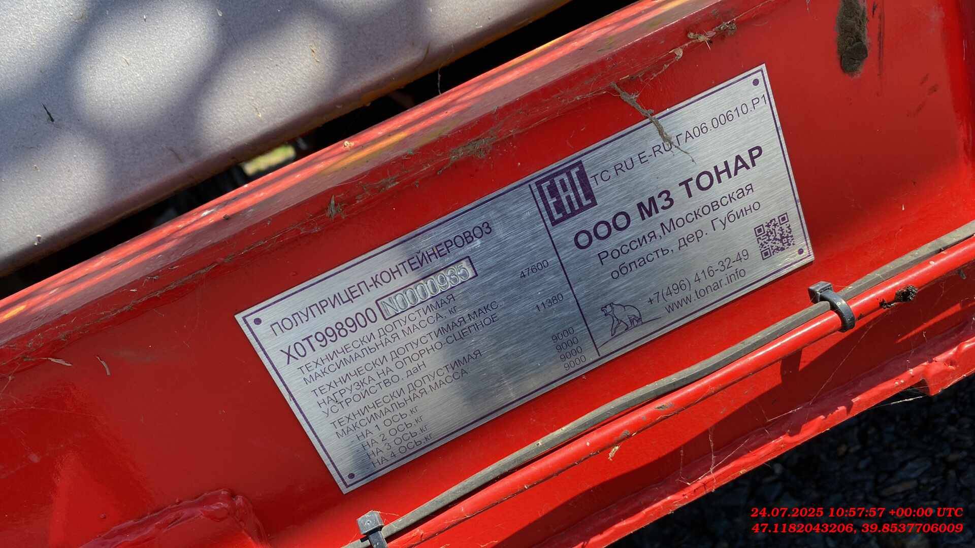 Тонар Зерновоз 9989, 2022 года в лизинг