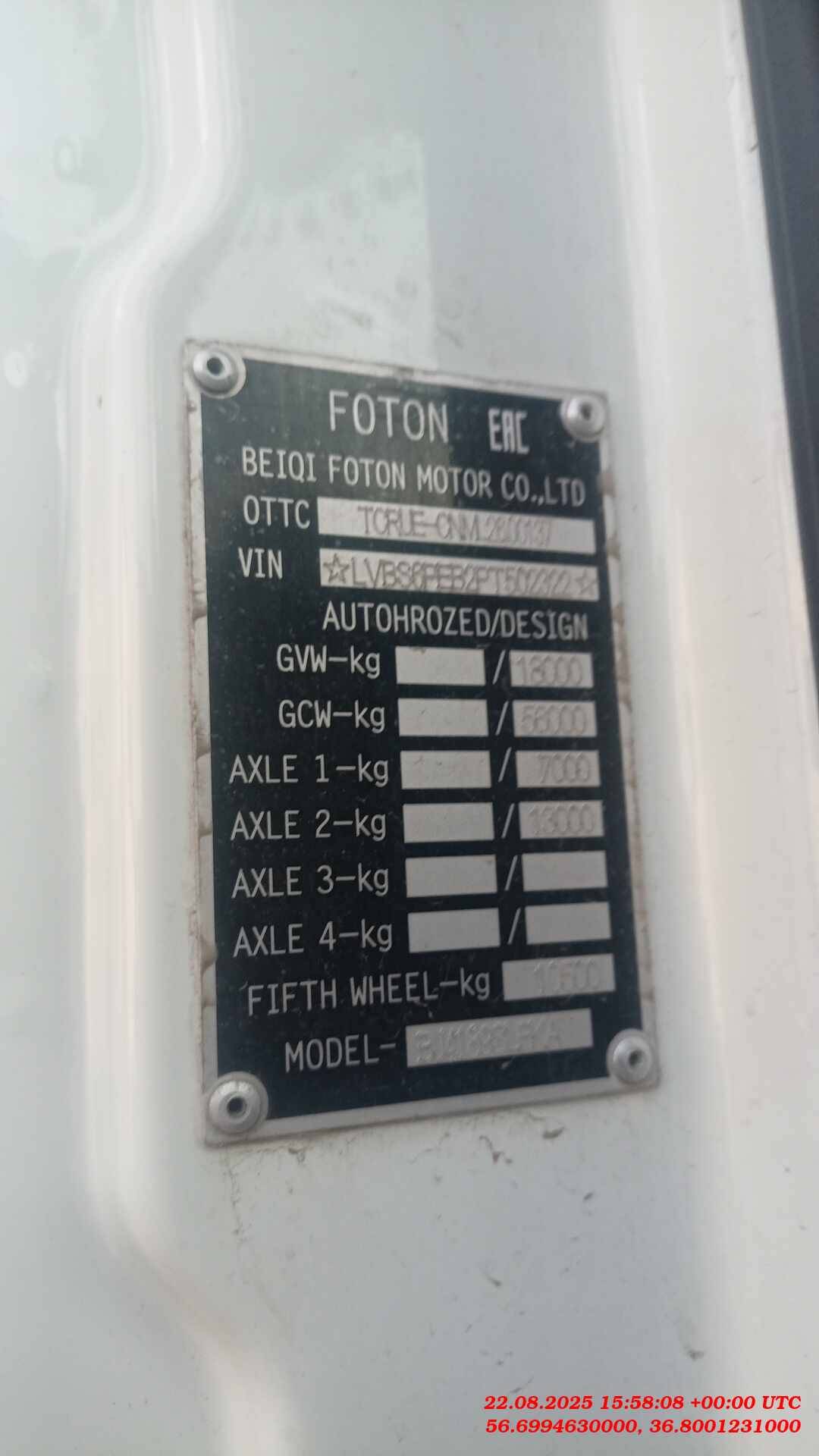 Foton AUMAN EST A 1846 AMT (4189SLFKA),  190 525 км, 2023 года в лизинг
