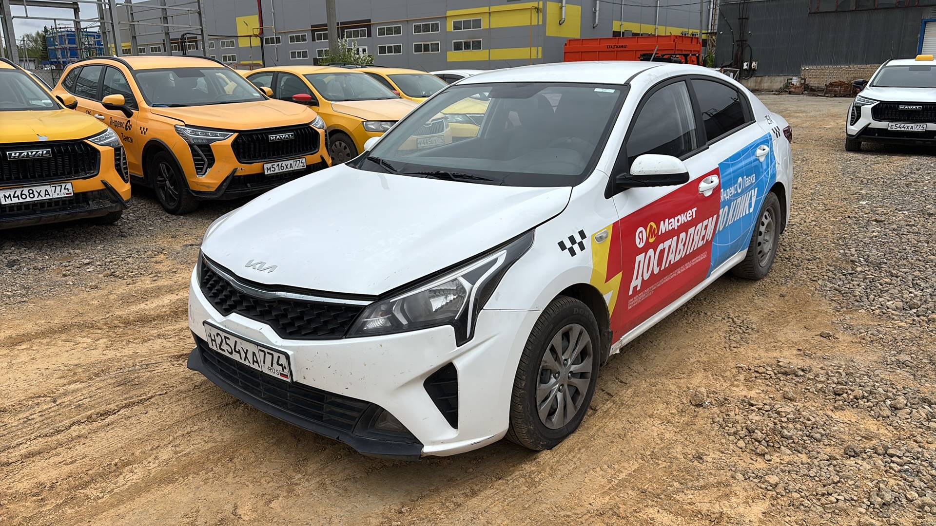 KIA Rio