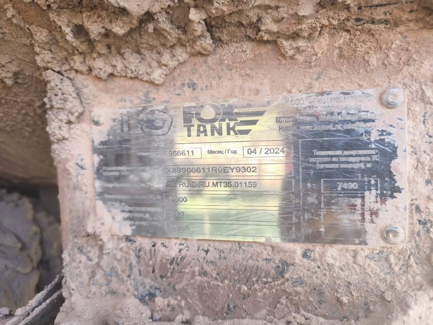 Фокстанк (FOXTANK) Битумовоз 966611, 2024 года в лизинг