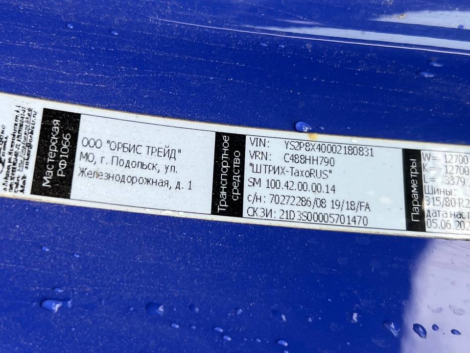 SCANIA P 440 B8x4HZ (L) (СP14) Лот 000004895
