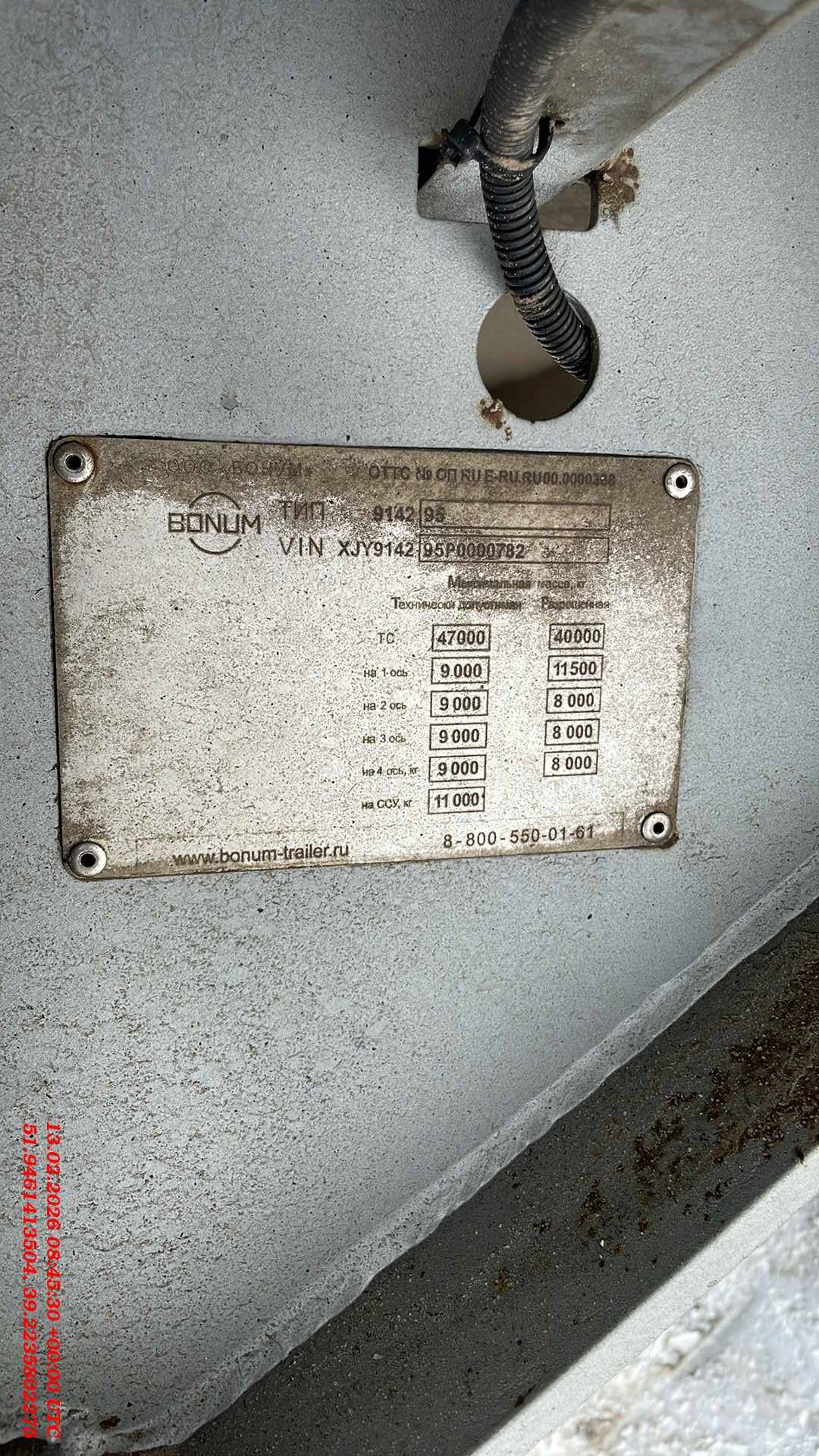 BONUM 914295-02, 2023 года