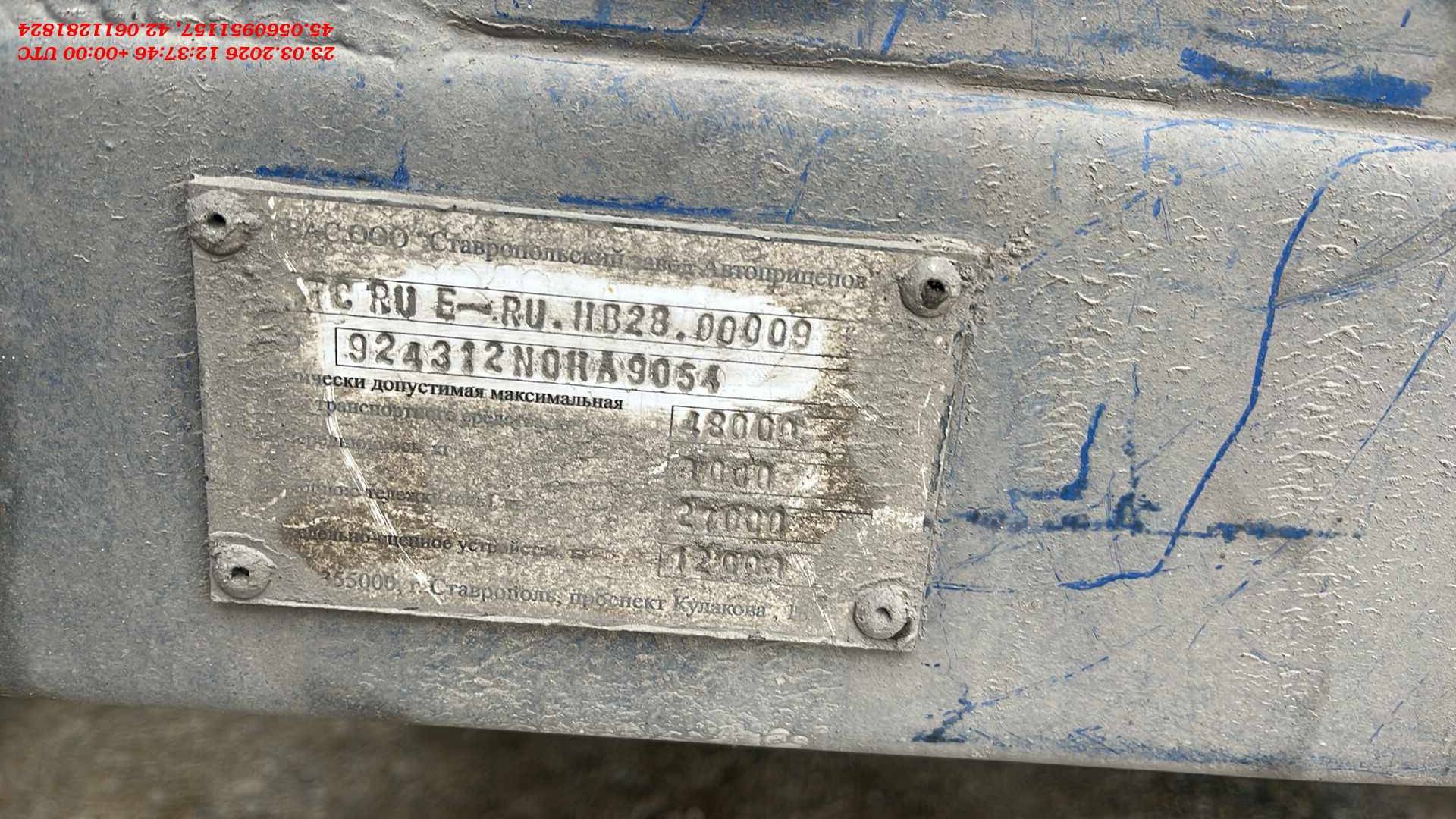 СЗА 924312, 2022 года в лизинг