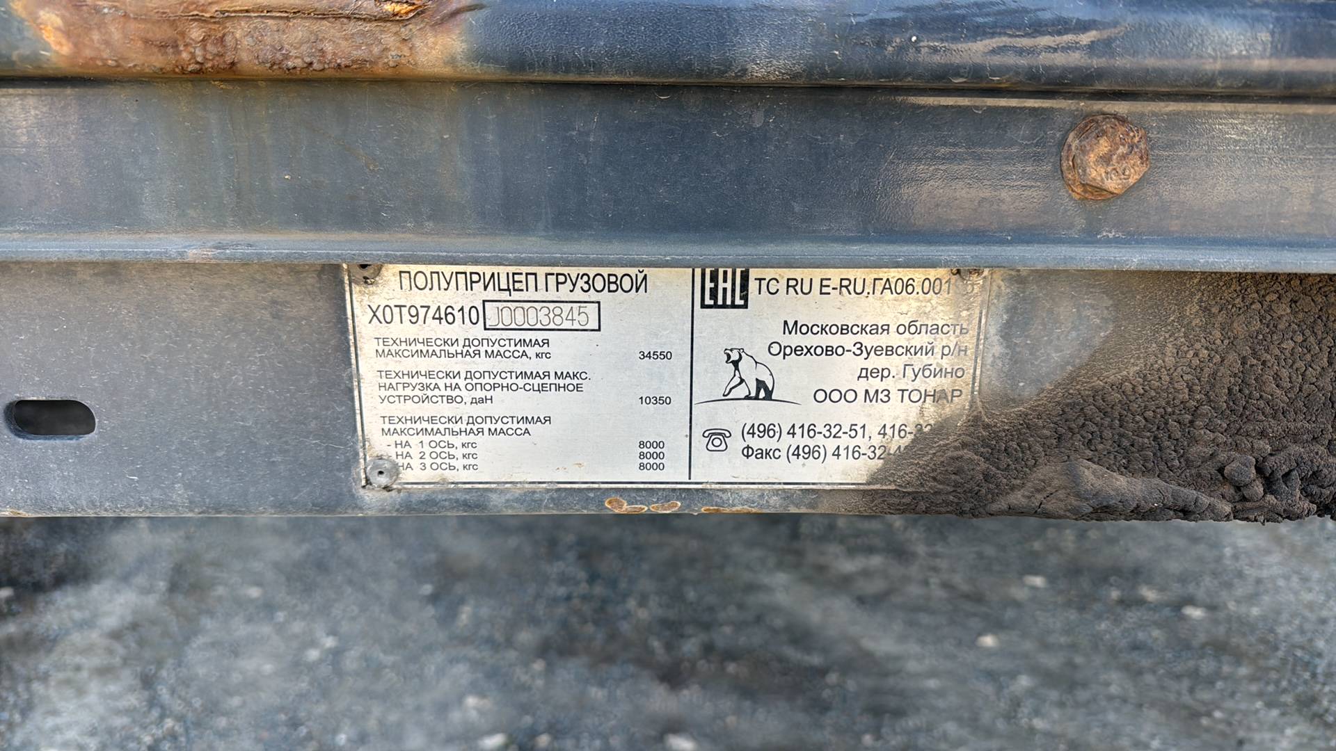 Тонар Тентованный 97461, 2018 года в лизинг