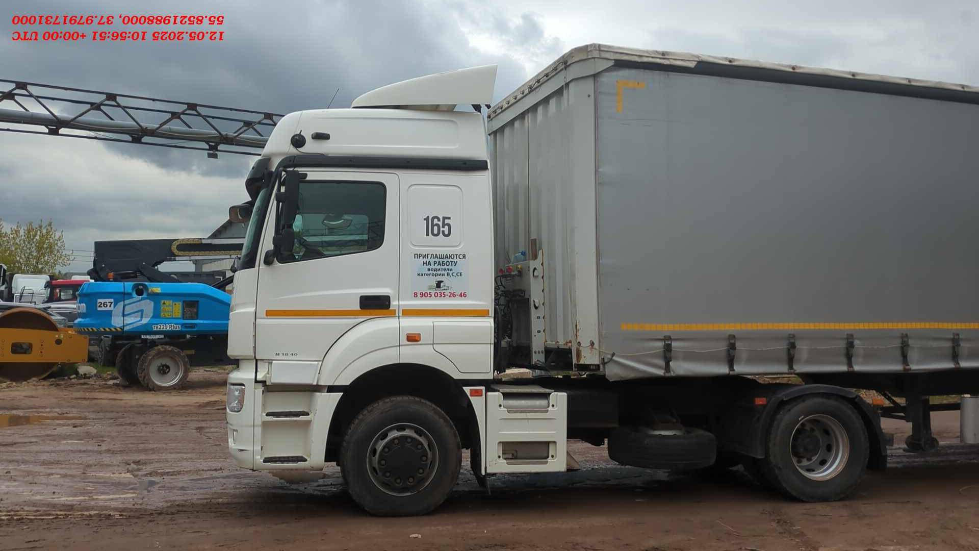 КАМАЗ 5490-S5 (M1840) Лот 000009144