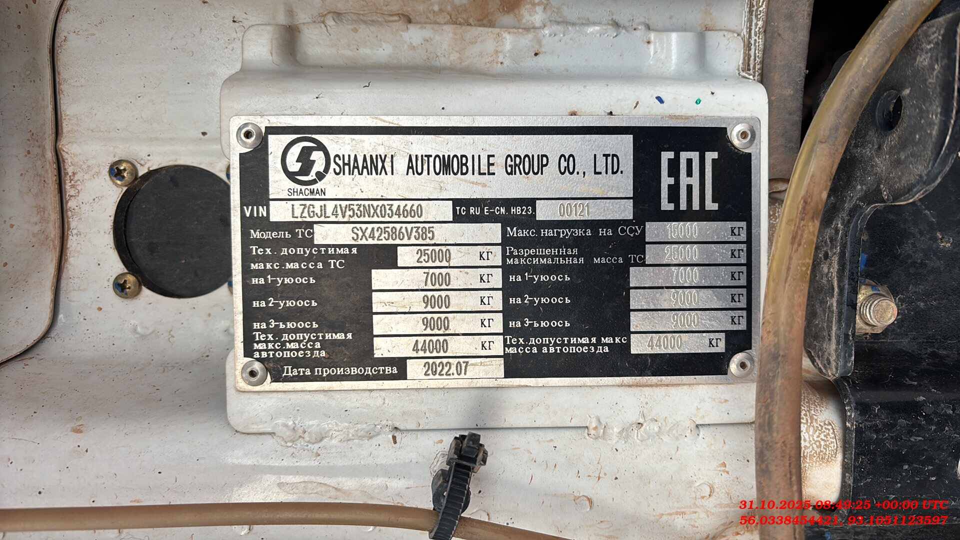 Shacman SX42586V385,  150 152 км, 2022 года в лизинг