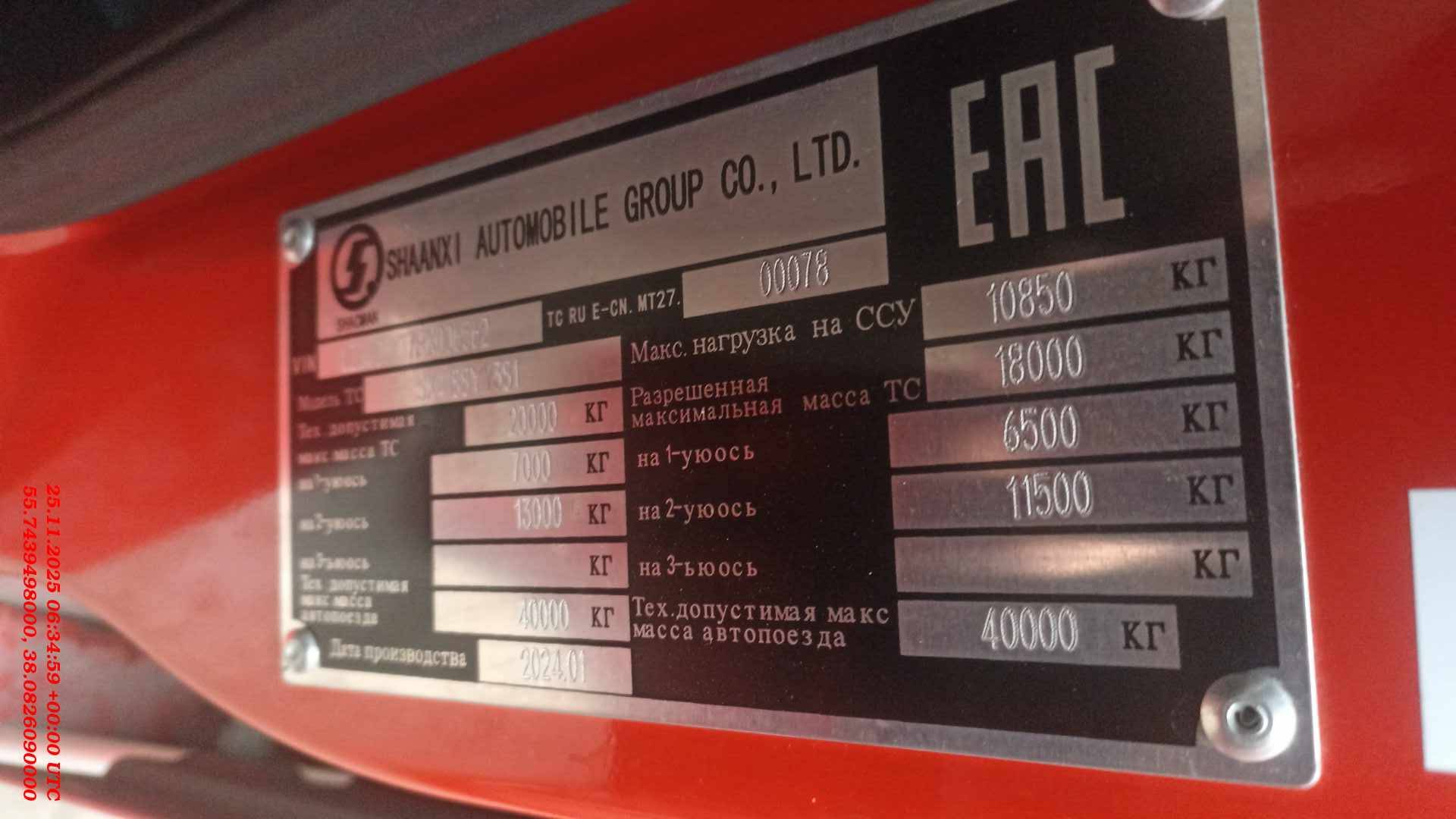 Shacman SX4188YY381,  252 568 км, 2024 года в лизинг