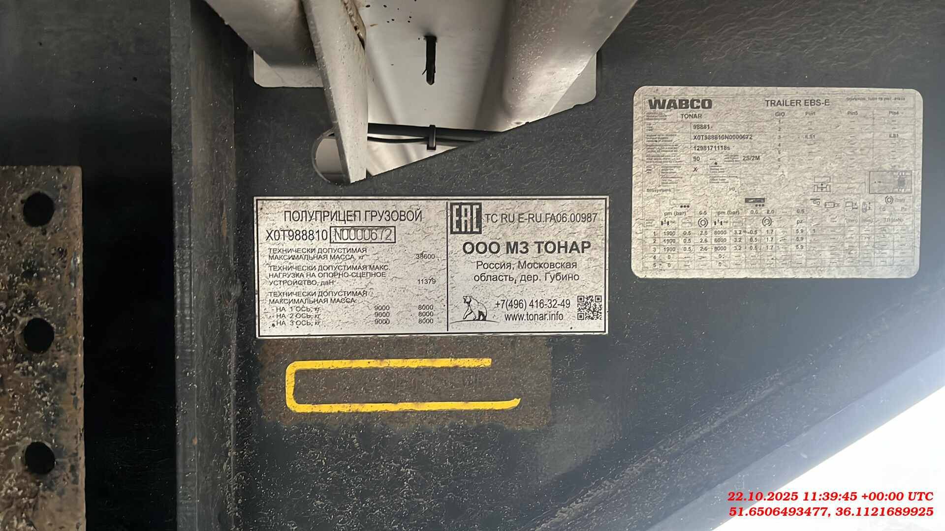 Тонар 98881 Шторно-бортовой, 2022 года