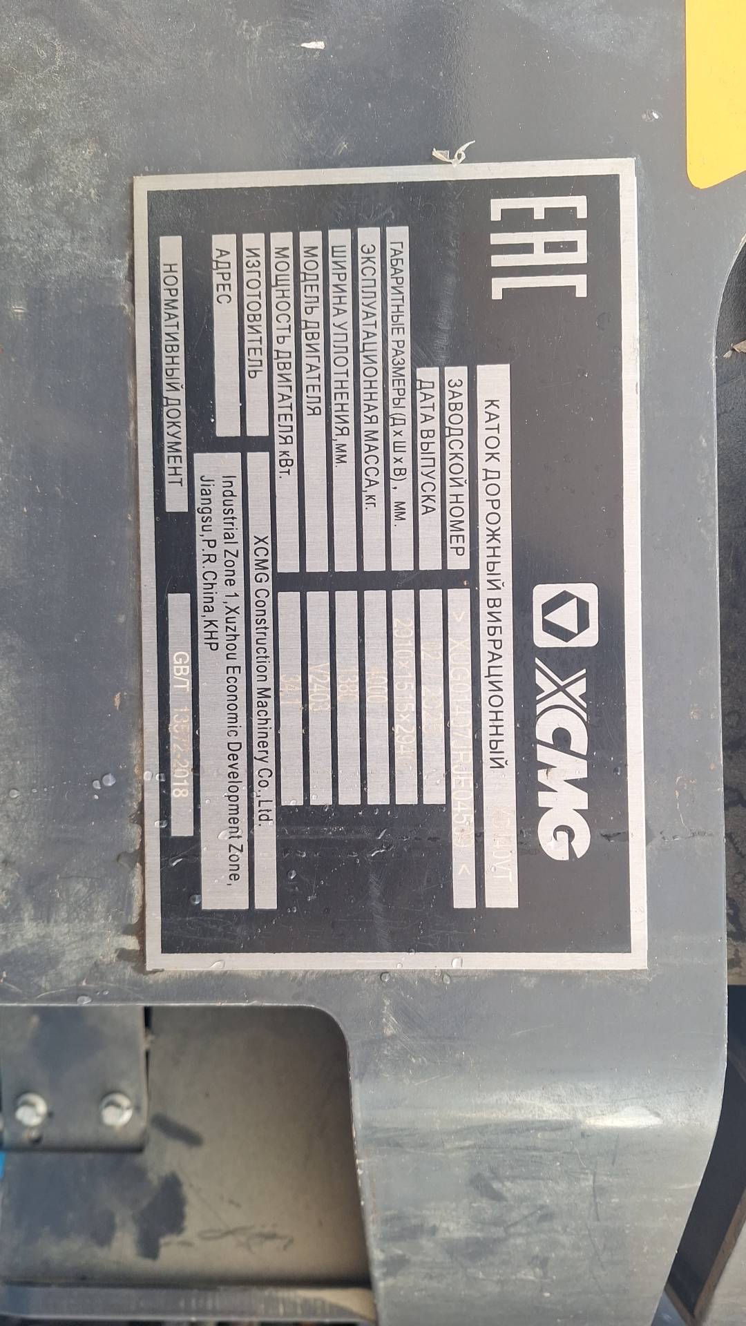 XCMG/MGCM XD140VT, 2025 года в лизинг