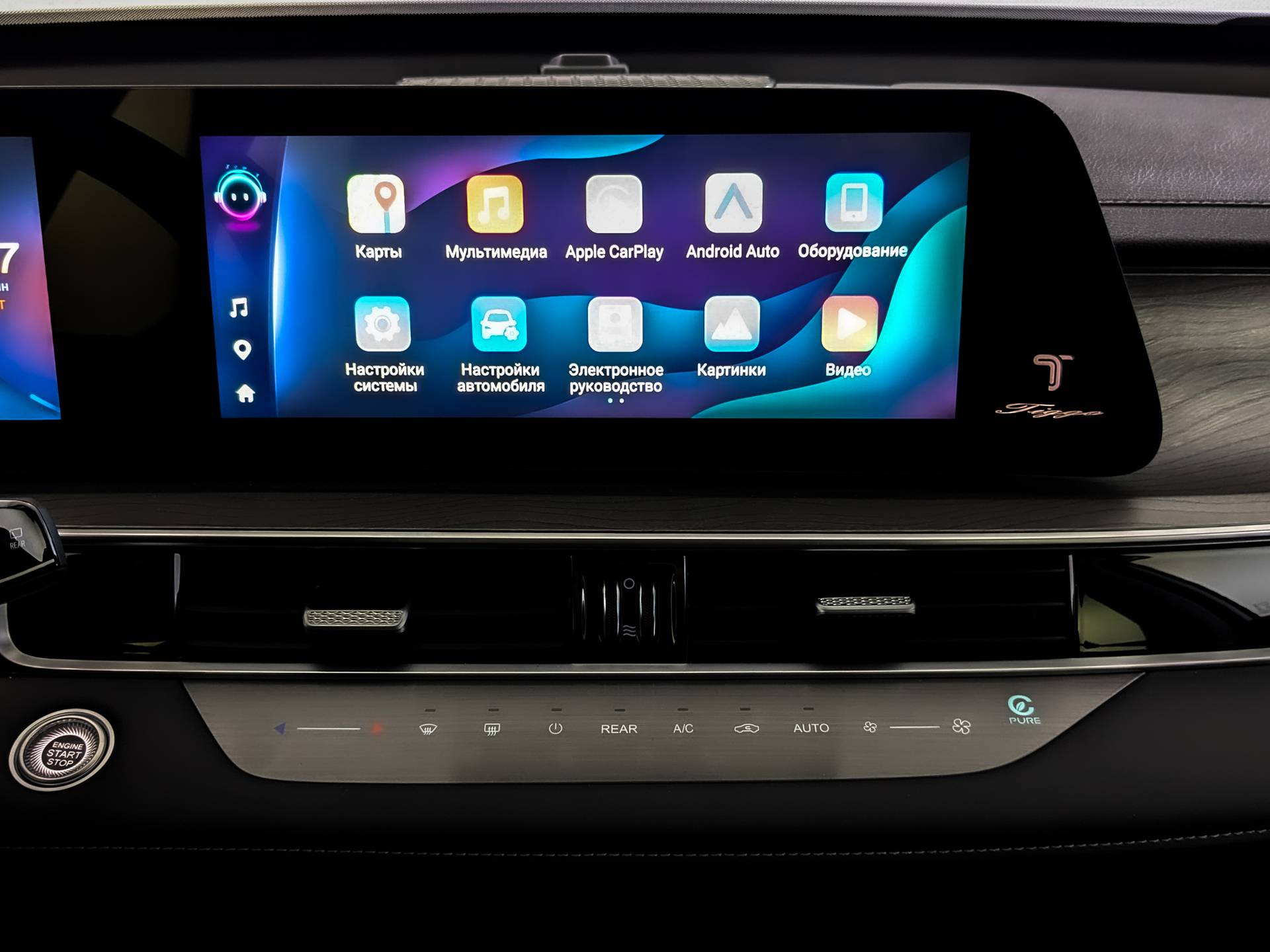 Chery Tiggo 8 PRO Dreamline DCT