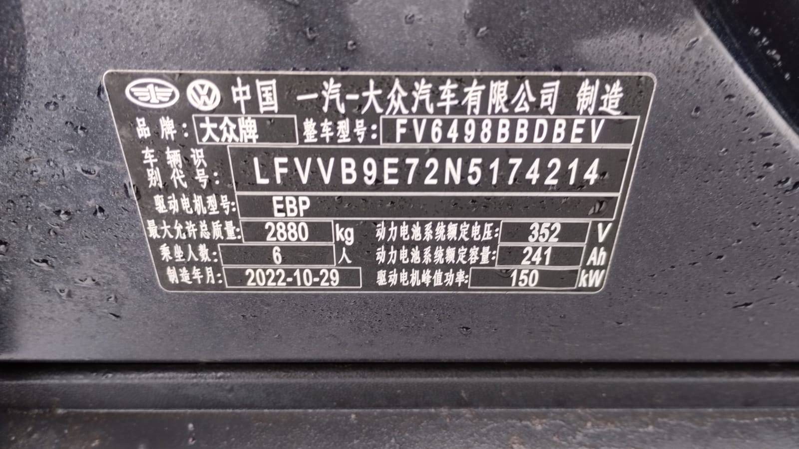 Volkswagen ID.6,  27 794 км, 2023 года в лизинг