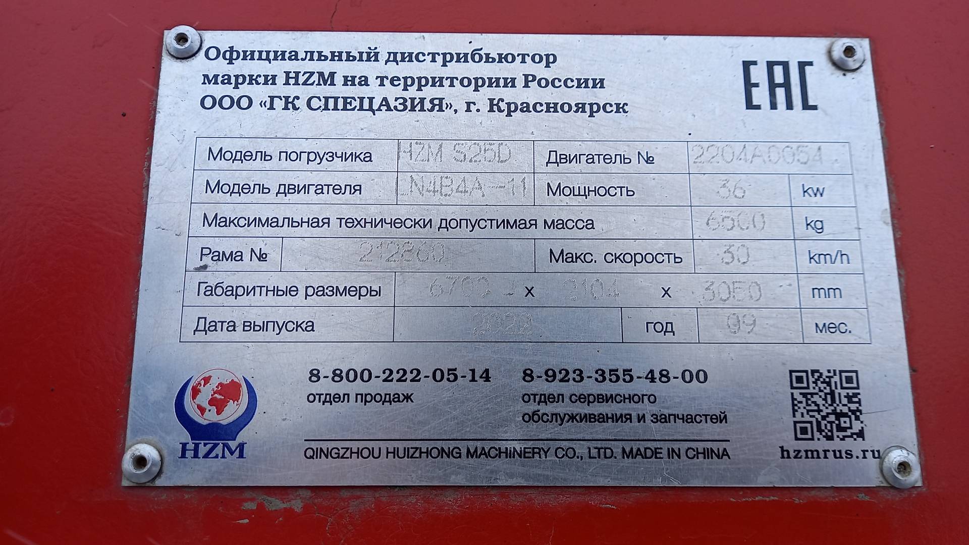 HZM S25D, 2022 года