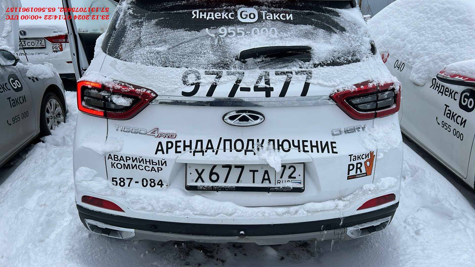 Chery Tiggo 4 PRO,  89 163 км, 2023 года в лизинг