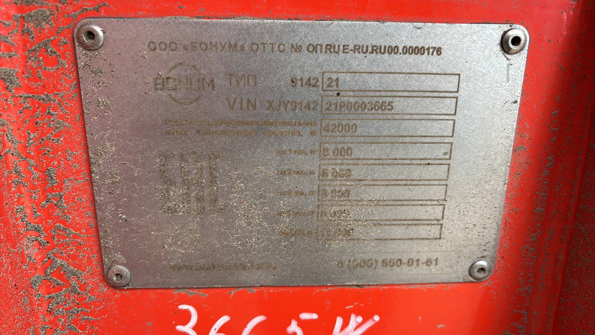 BONUM Битумовоз 914221-02, 2023 года в лизинг