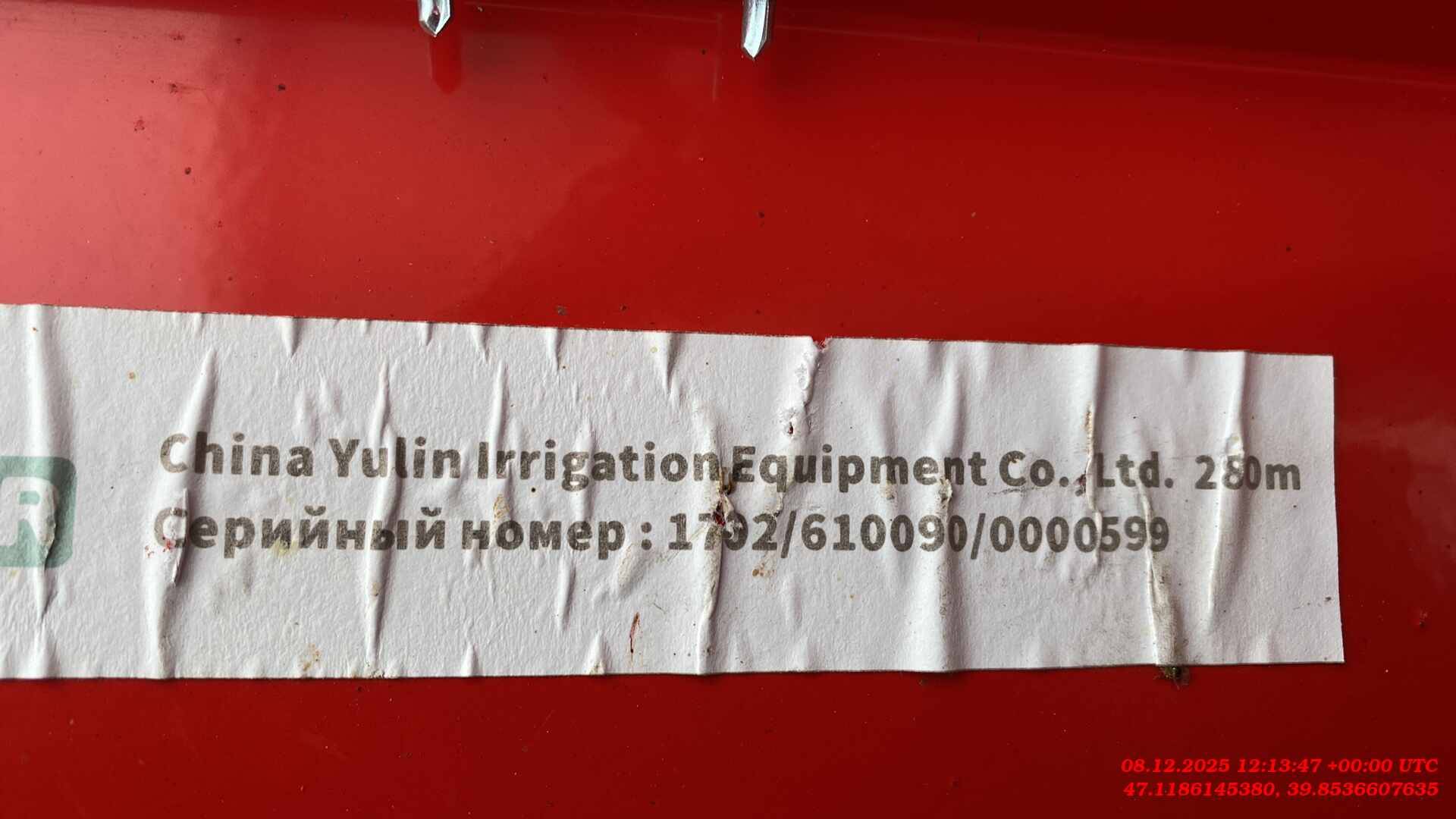 YULIN Стационарная секторная дождевальная установка, 2024 года в лизинг