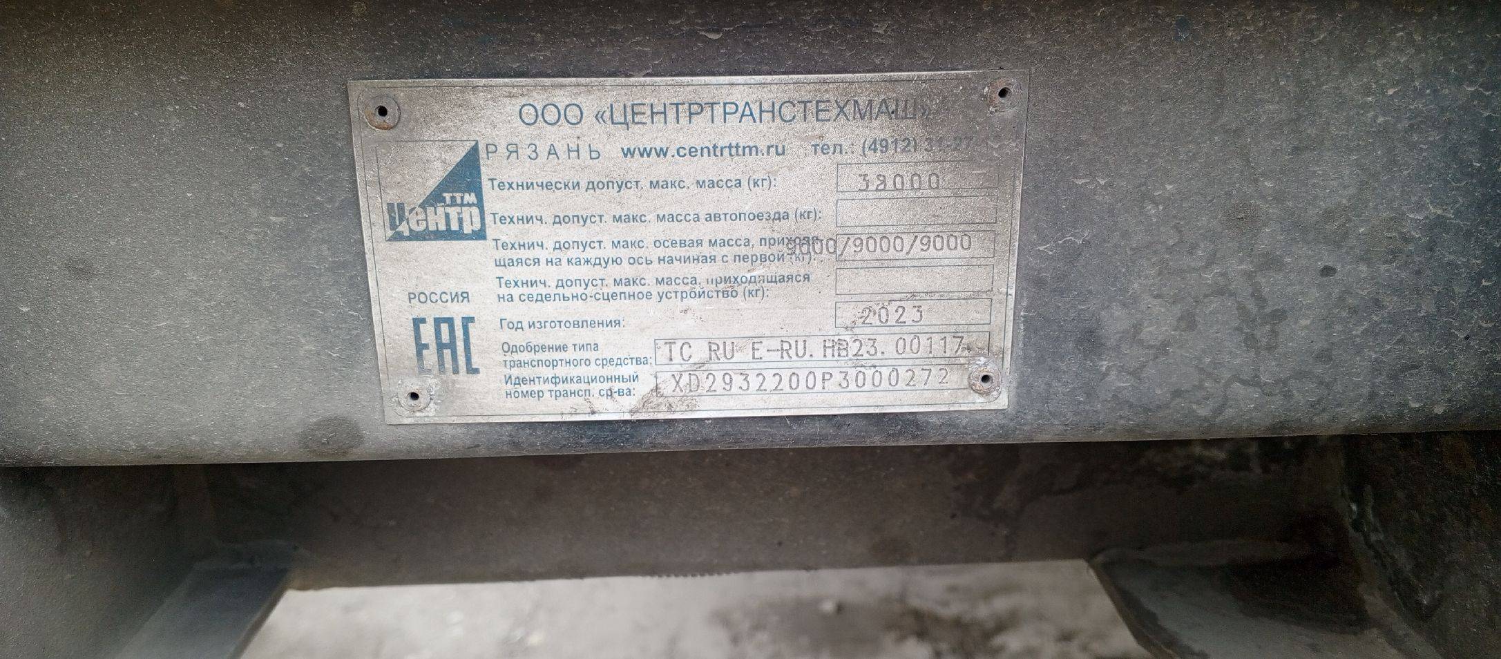 ТТМ Центр 932200, 2023 года в лизинг