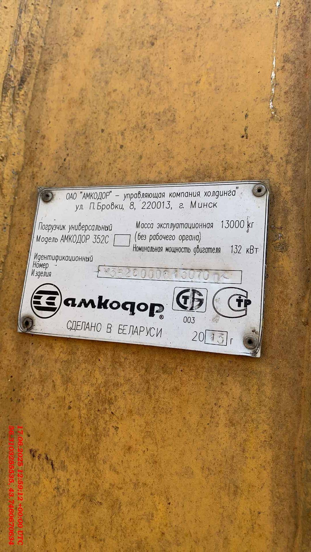 АМКОДОР 352С,  50 000 км, 2013 года в лизинг