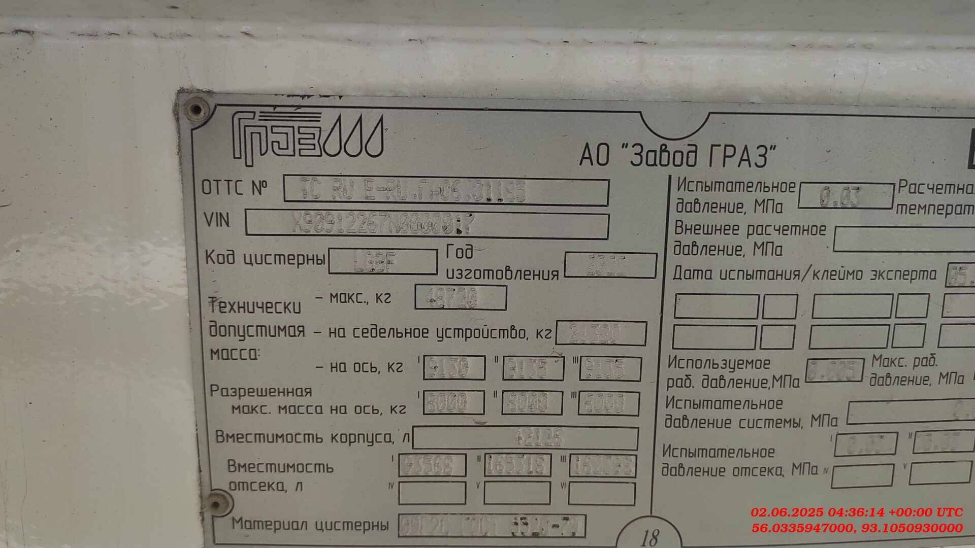 ГРАЗ Цистерна ППЦ 91226-0000010-07, 2022 года в лизинг