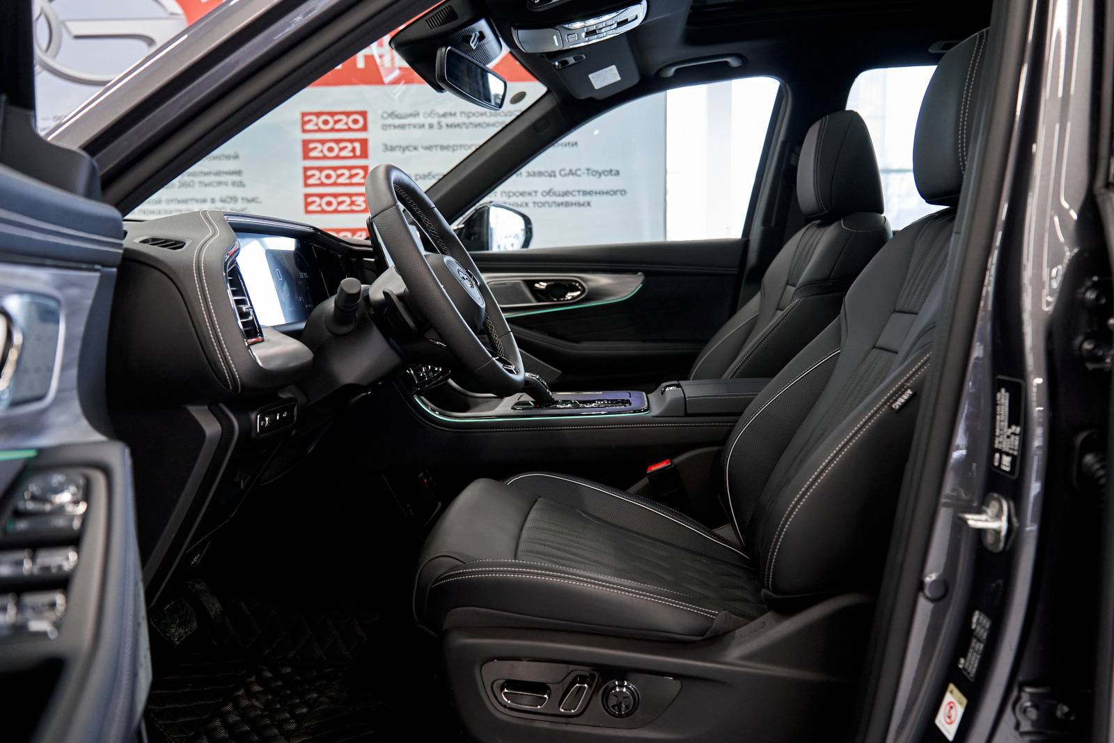 GAC GS8 ГЛ 2.0 АТ полный привод (GL)
