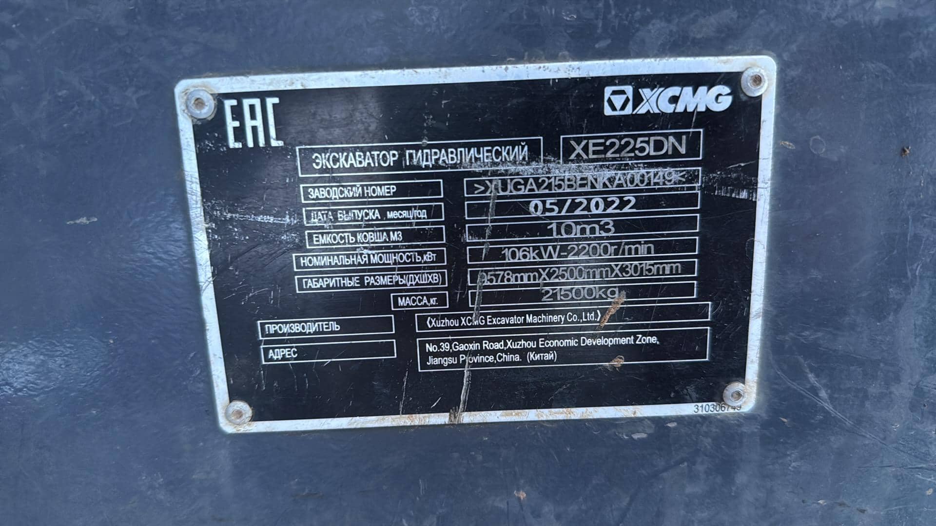 XCMG/MGCM XE225DN, 2022 года в лизинг