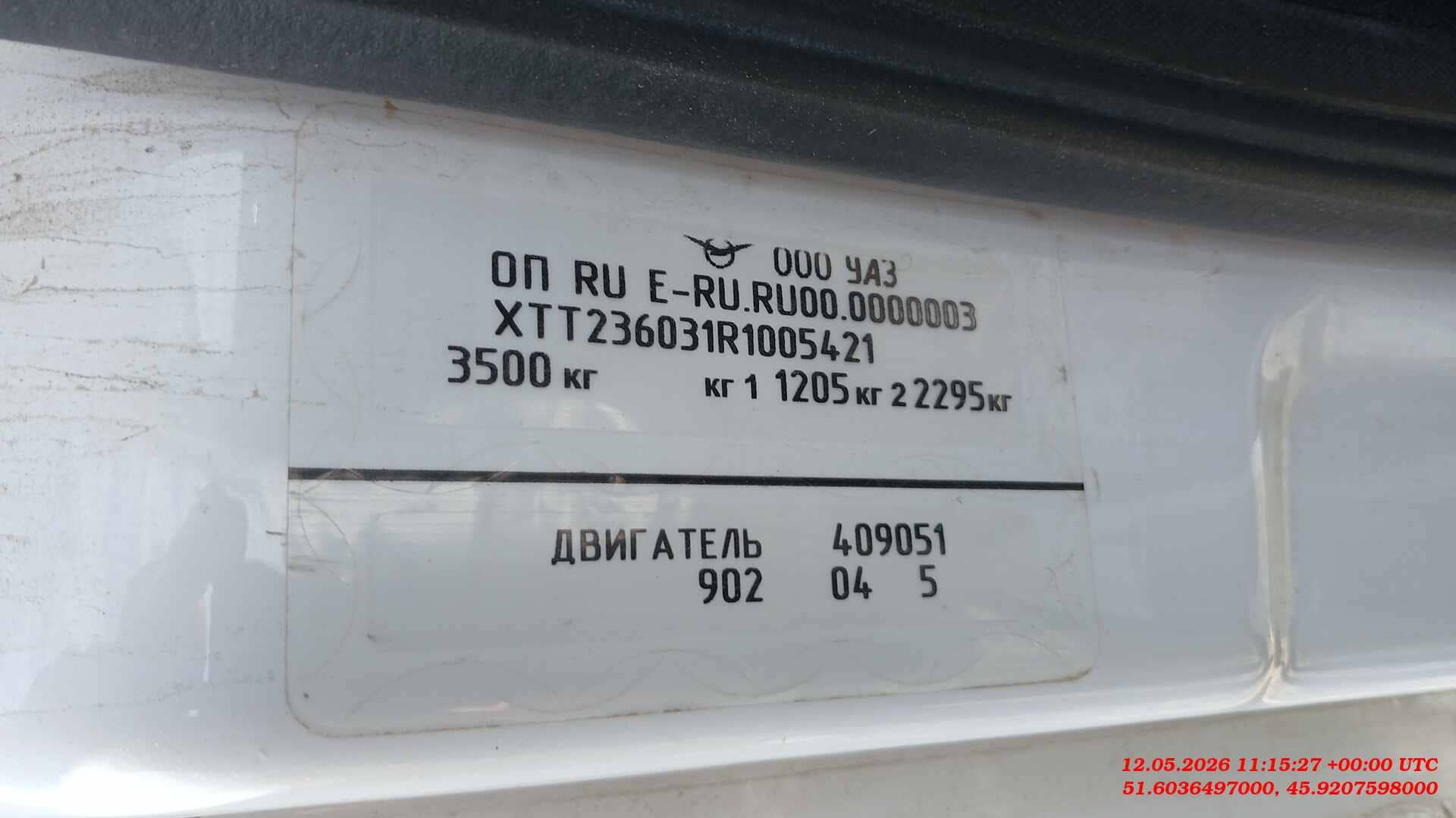 УАЗ Profi,  33 920 км, 2023 года в лизинг