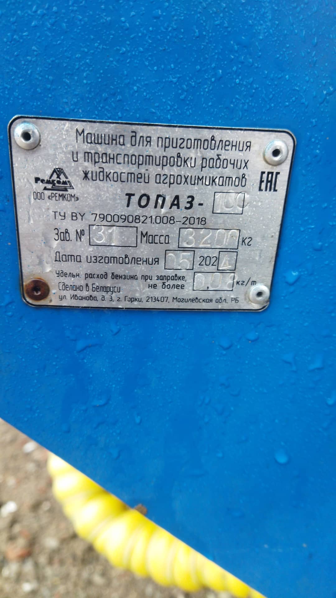 Ремком ТОПАЗ-10С машина для приготовления и транспортировки рабочих жидкостей агрохимикатов,  1 км, 2024 года в лизинг