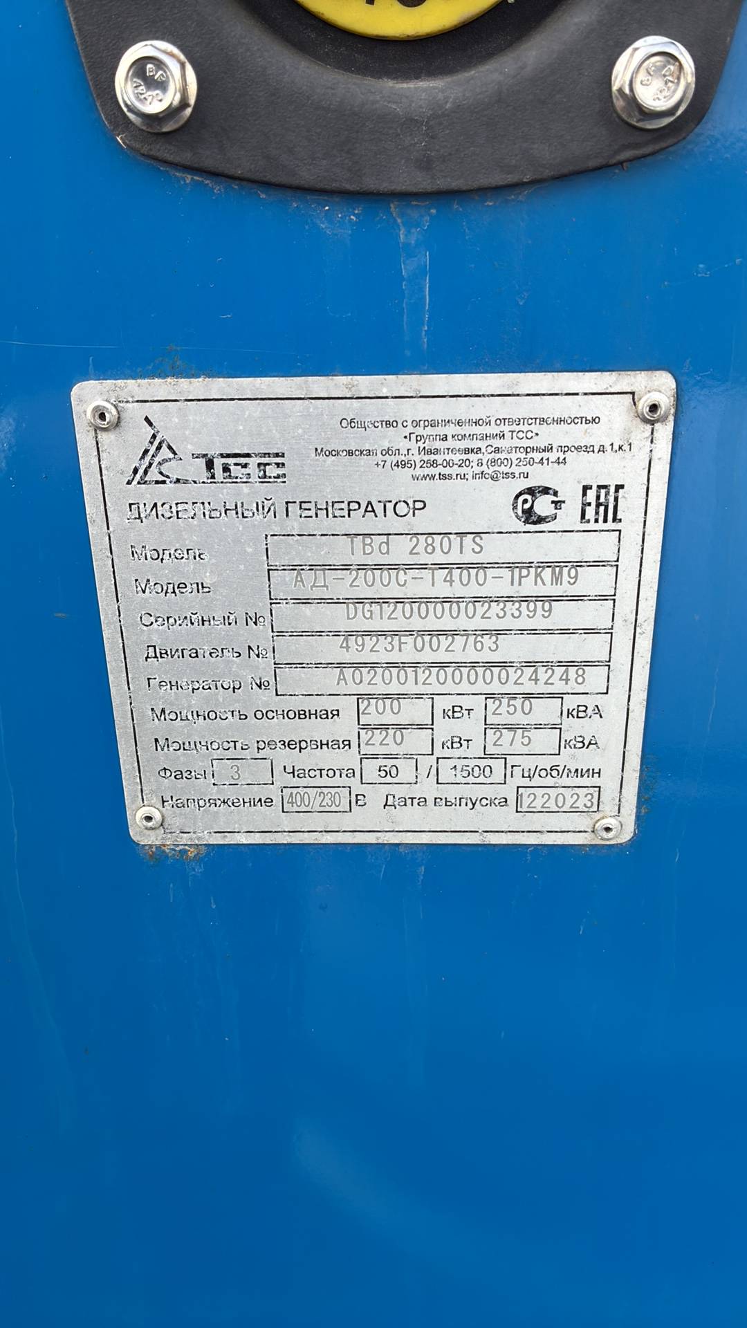 ТСС АД-200С-Т400-1РКМ9 Дизельный генератор, 2023 года в лизинг
