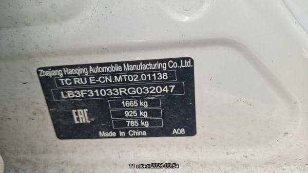 Geely Emgrand,  146 519 км, 2024 года в лизинг