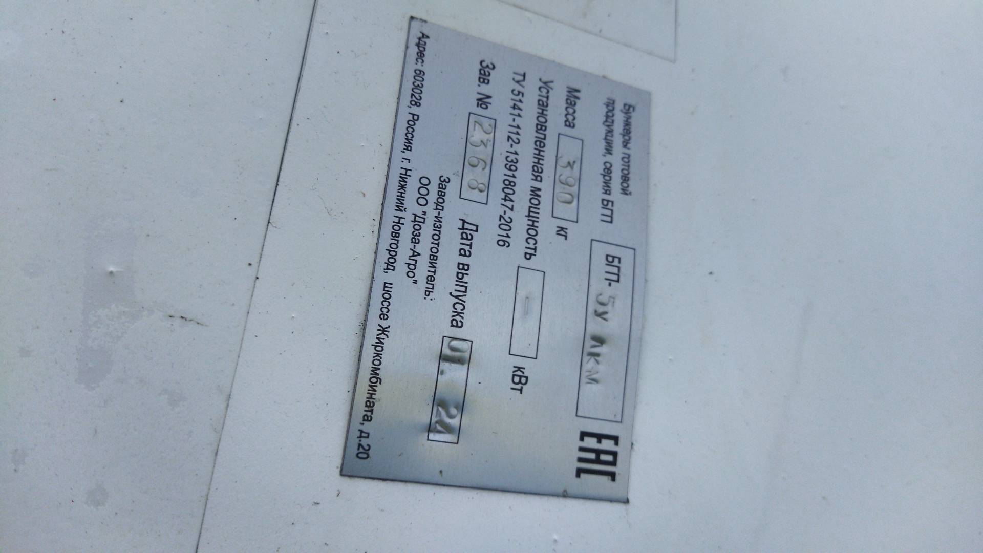 ДОЗА-АГРО КВО-СИ-1,5 Линия производства комбикорма, 2024 года в лизинг