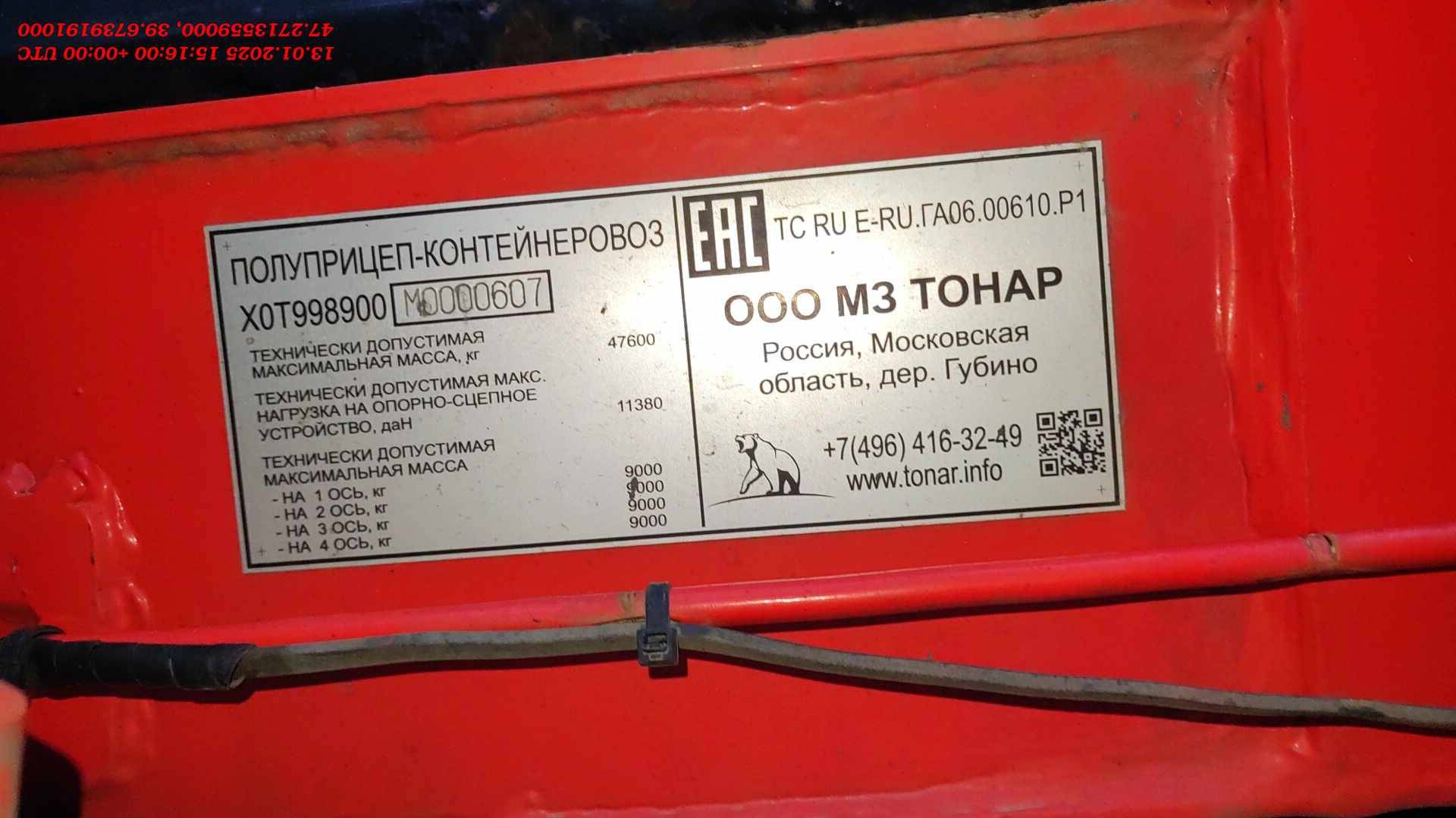Тонар Зерновоз 9989, 2021 года в лизинг