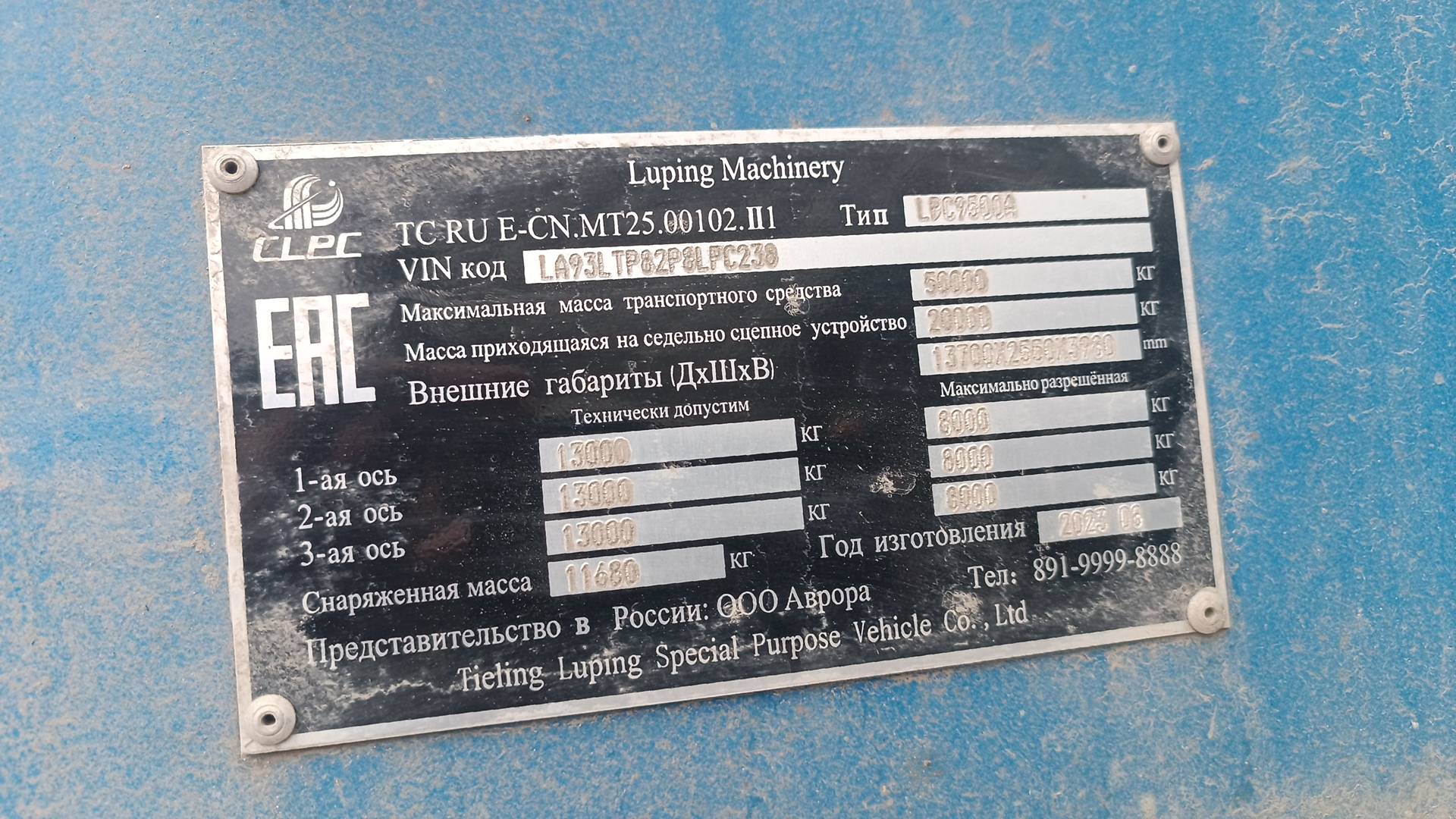 LUPING MACHINERY CLPC (LPC9500A), 2023 года в лизинг