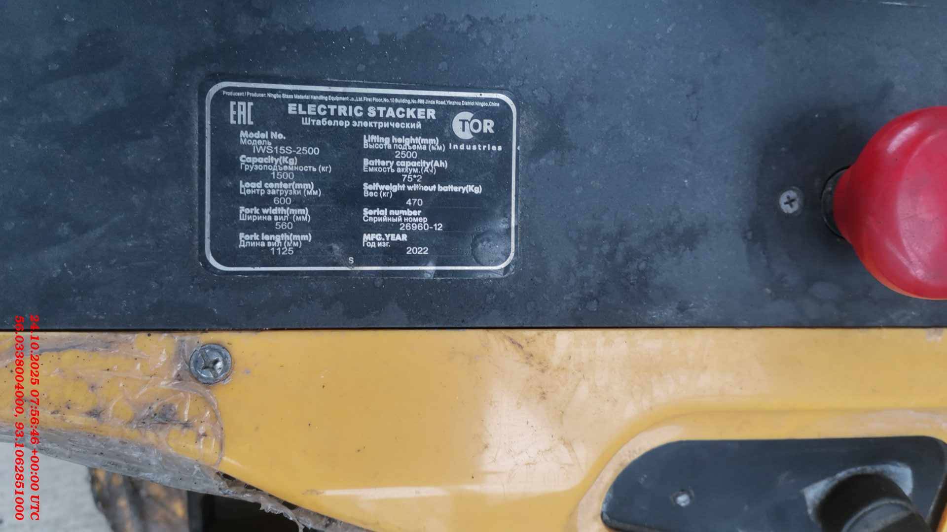 TOR IWS15S Штабелер самоходный, 2022 года