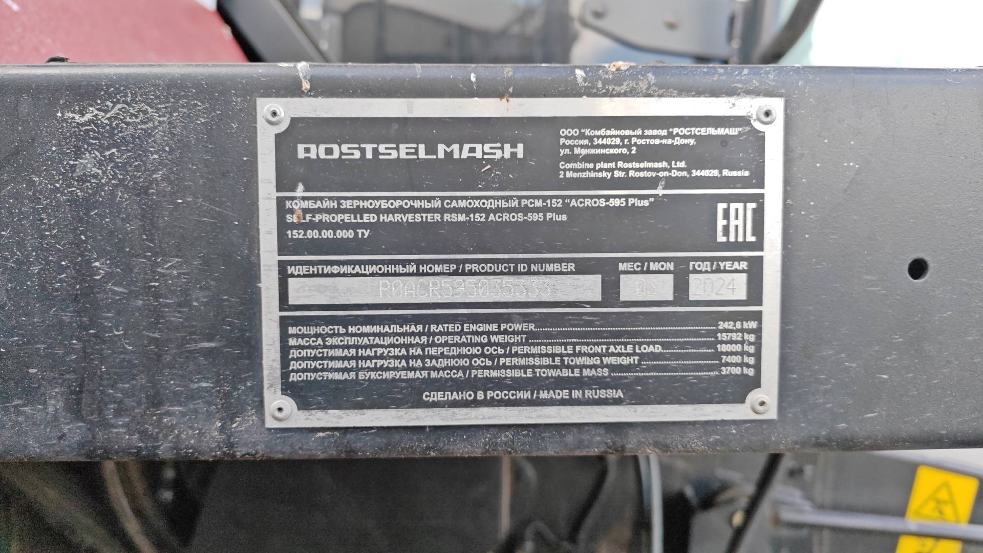 Ростсельмаш ACROS 595+, 2024 года в лизинг