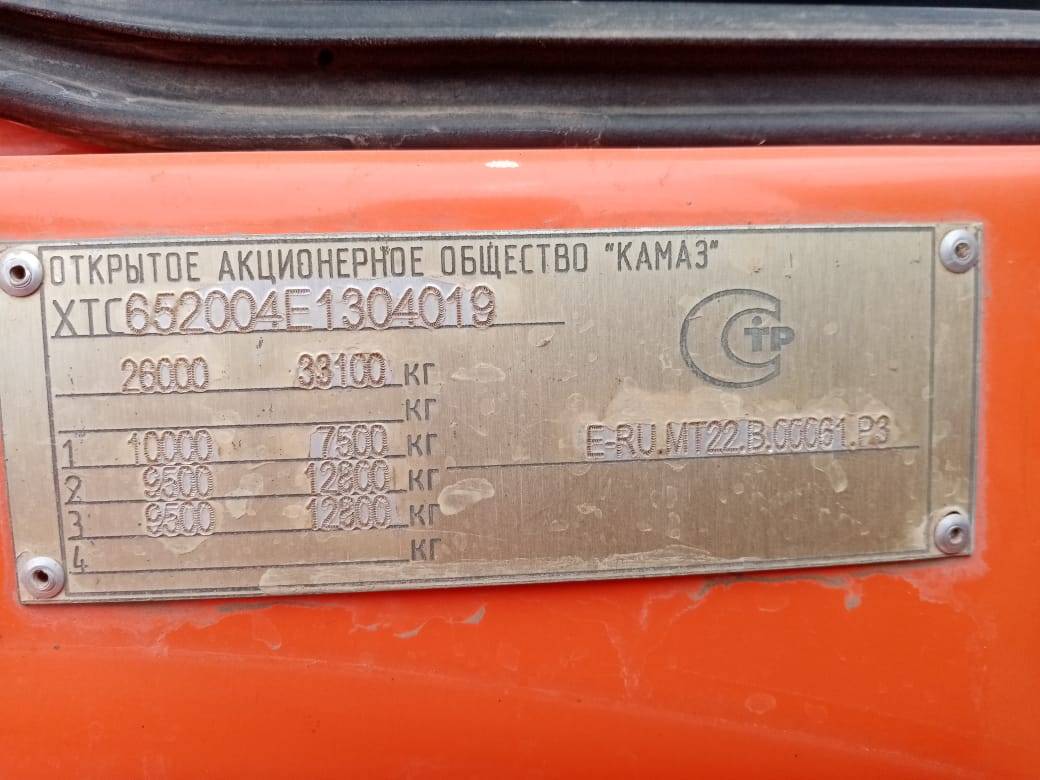 КАМАЗ 6520-73 Лот 000000298
