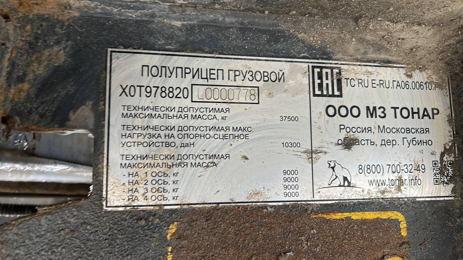 Тонар 97882 (T4-16V), 2020 года