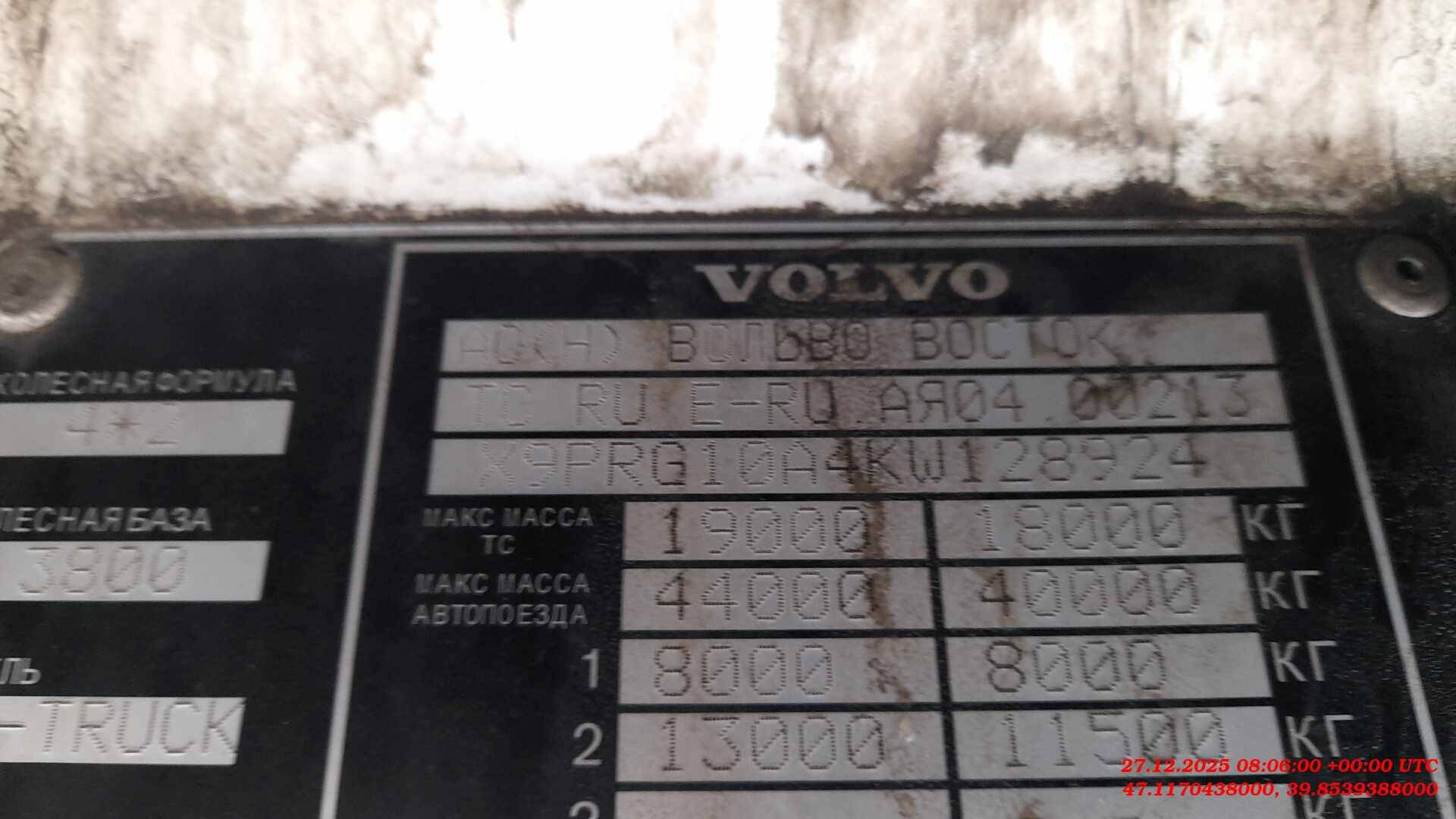 Volvo FH 420 4x2 (FH),  1 360 473 км, 2019 года в лизинг