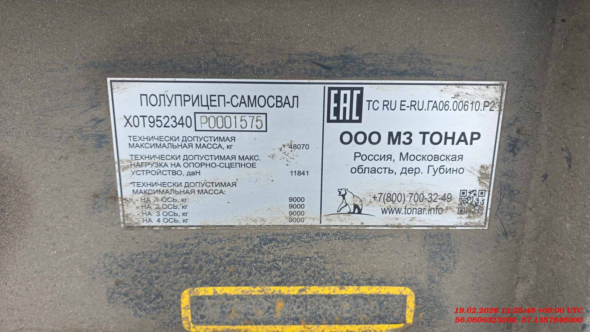 Тонар Самосвальный 95234, 2023 года в лизинг