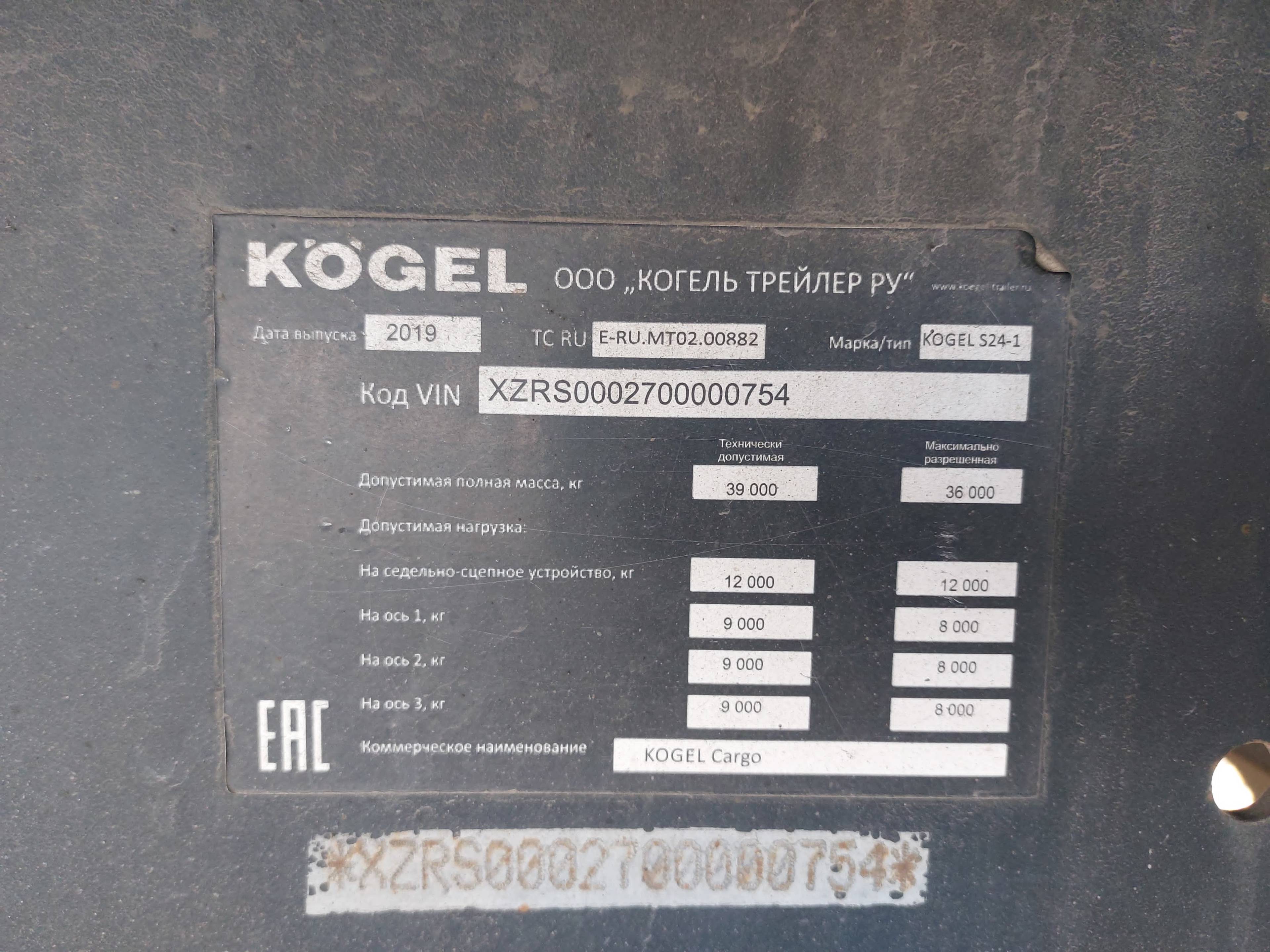 KOGEL Шторный S24-1 (SNCО 24) Лот 000007201
