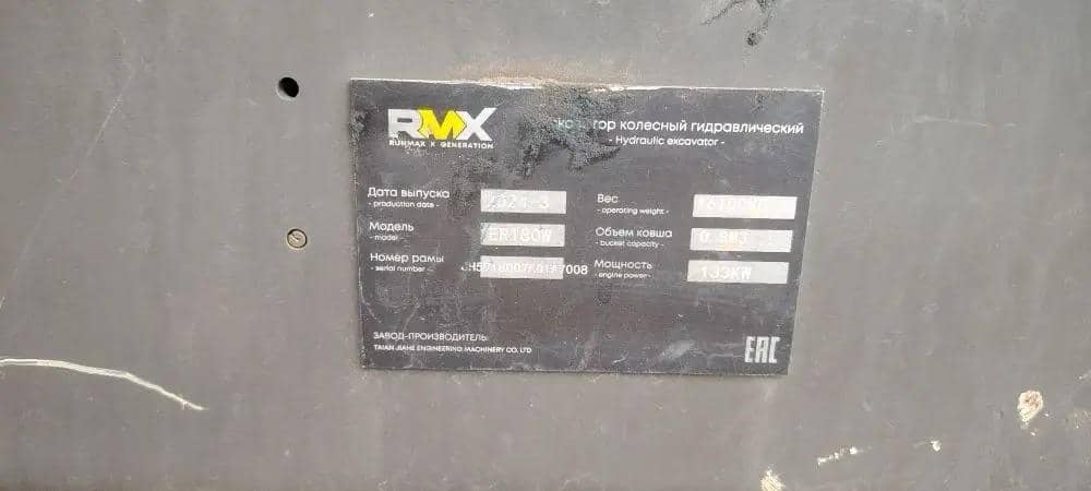 RUNMAX ER180W колесный экскаватор, 2024 года в лизинг
