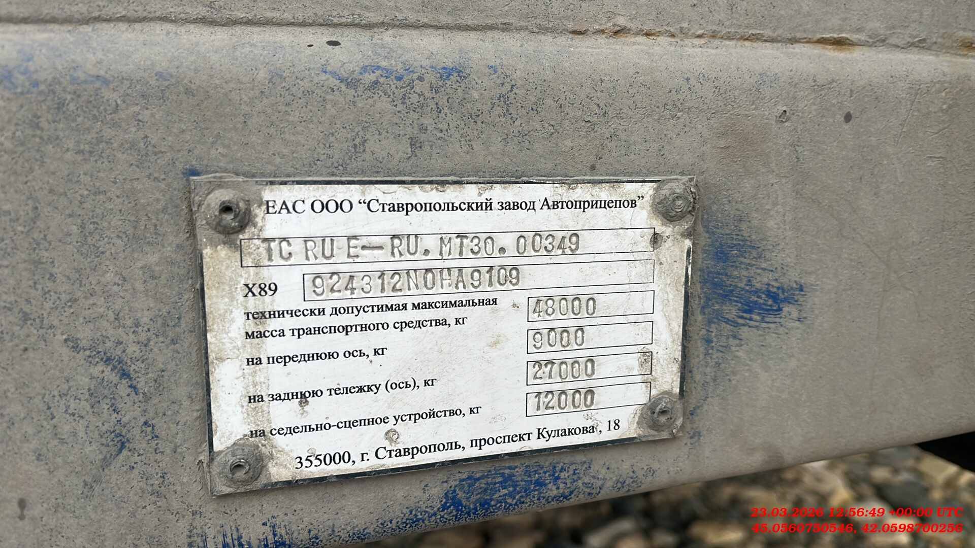 СЗА 924312, 2022 года в лизинг