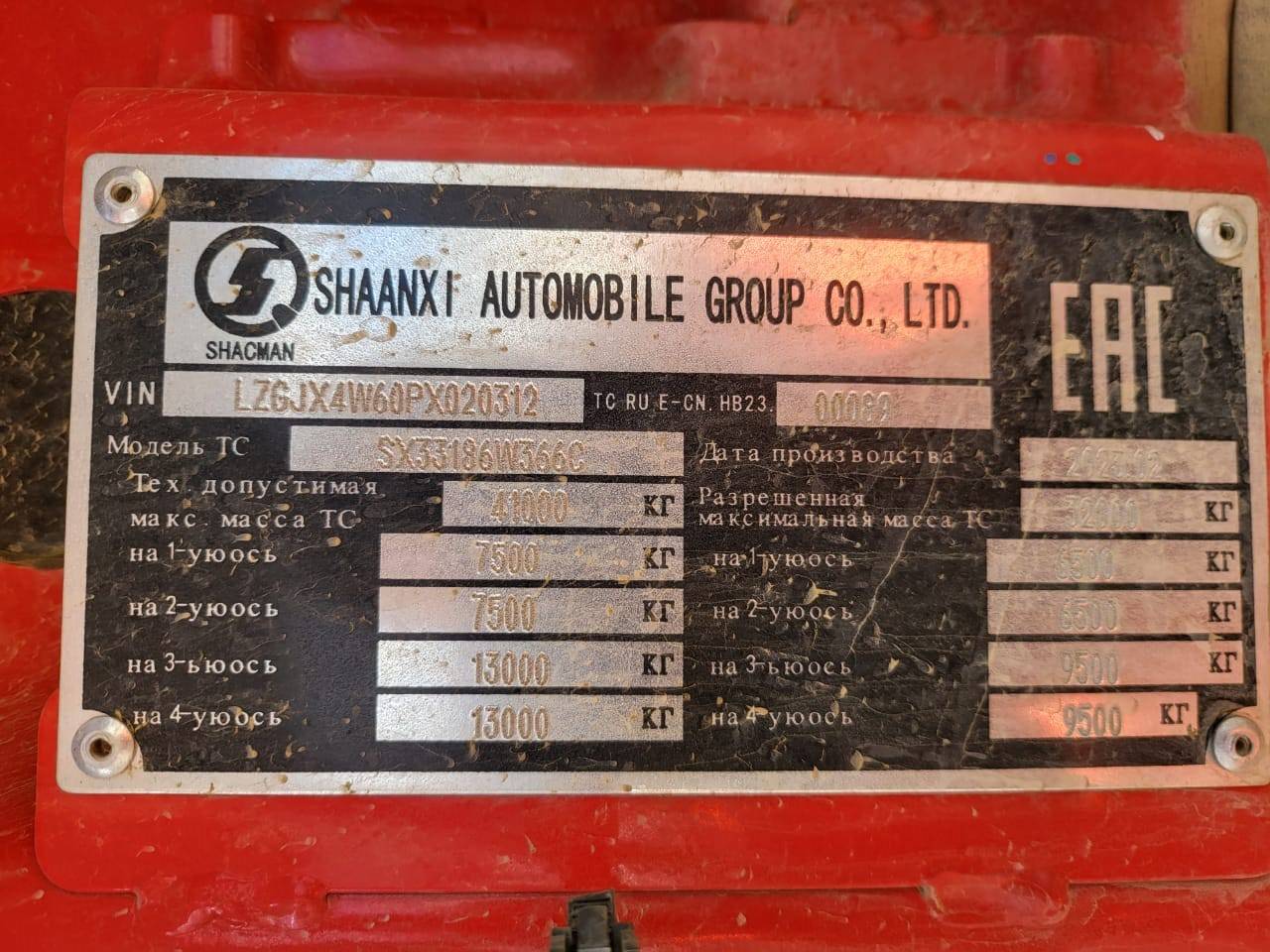 Shacman SX33186W366C Лот 000000664
