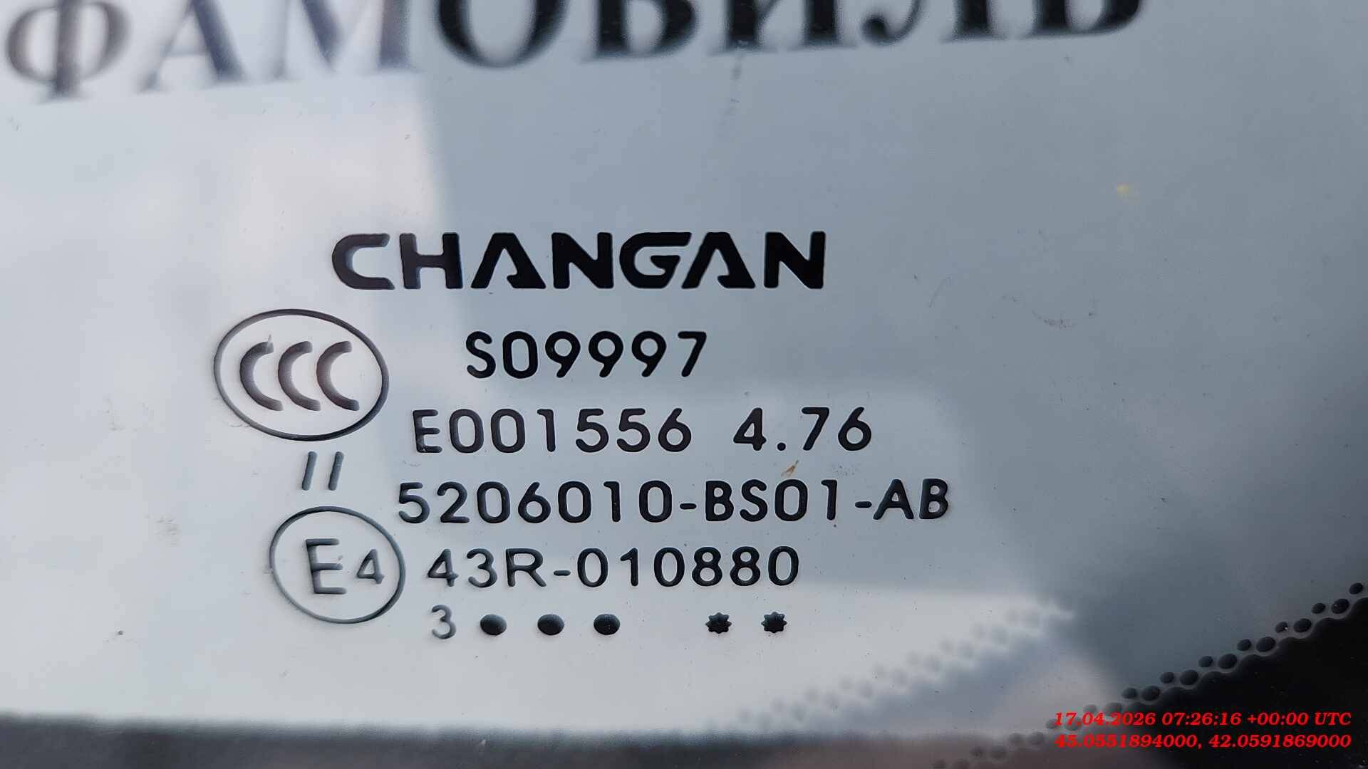 Changan Alsvin,  42 972 км, 2023 года в лизинг